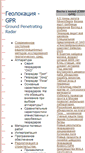 Mobile Screenshot of georadar.outdoors.ru